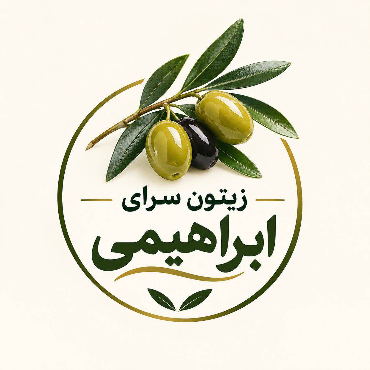 زیتون سرای ابراهیمی